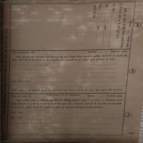 Document 2_44 Mantra tantra yantra ( December 2005 )