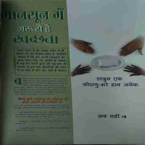 Grihlakshmi ( September 2010 )