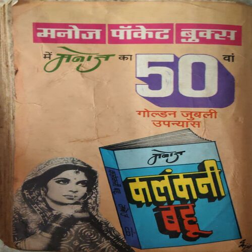 Document 2_44 Pyashi Ganga ( By = Manoj ) ( No of pages = 237 )