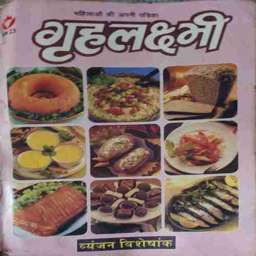 Grihlakshmi ( February 1993 )