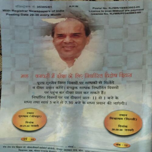 Document 2_45 Mantra tantra yantra ( December 2005 )