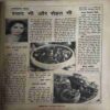 Grihlakshmi ( February 1993 )
