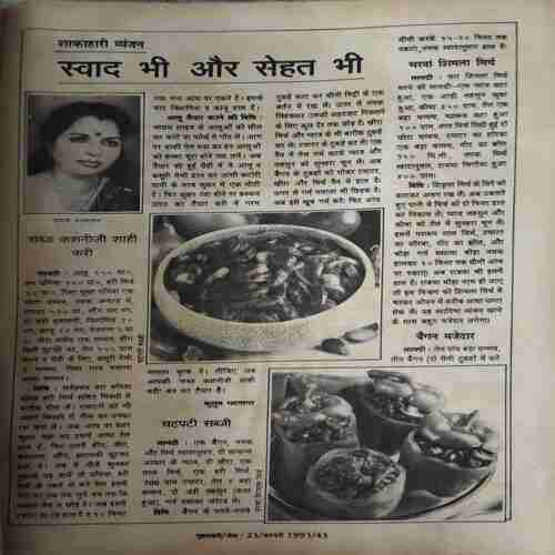 Grihlakshmi ( February 1993 )