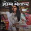 Home Maker ( April 2010 ) Home Maker ( April 2010 )