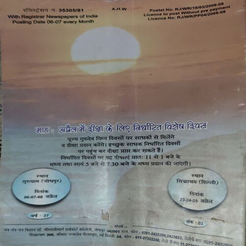 Document 2_48 Mantra tantra yantra ( March 2007 )