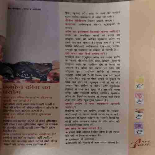 Grihlakshmi ( Beauty Booklet )