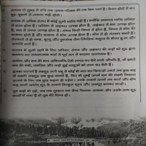Document 2_5 Mantra tantra yantra ( August 2007 )