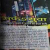Sarita ( 2nd February 2026 )