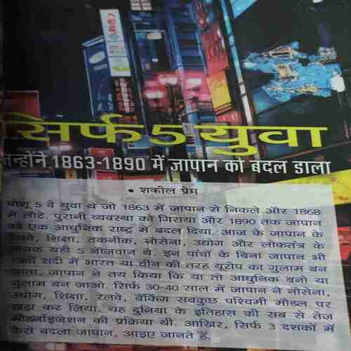 Sarita ( 2nd February 2026 )
