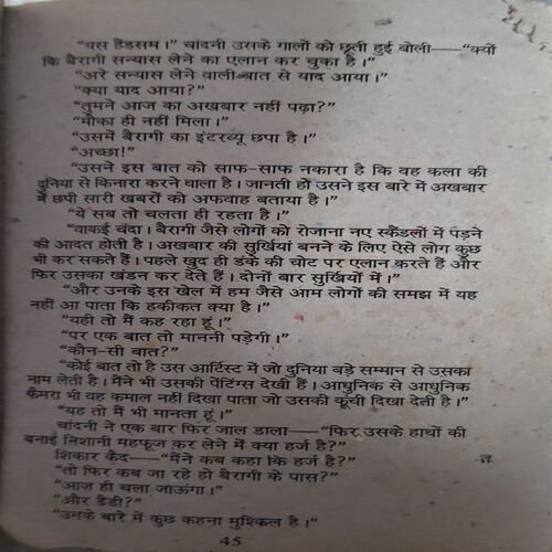 Sankhnaad ( By = Ved Prakash Sharma ) ( No of pages = 317 ) ( last cover is missing )