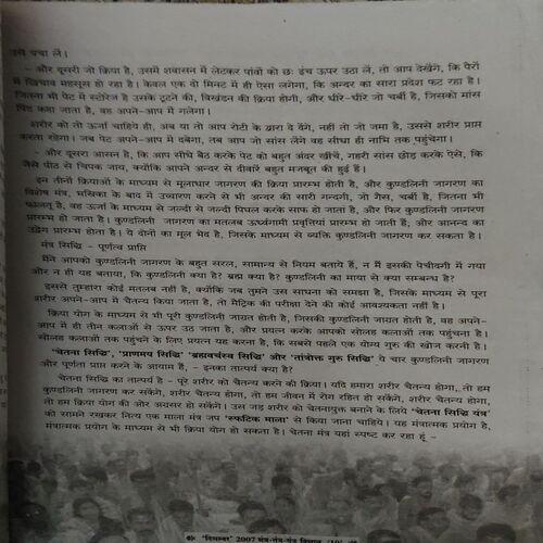 Document 2_50 Mantra tantra yantra ( December 2007 )