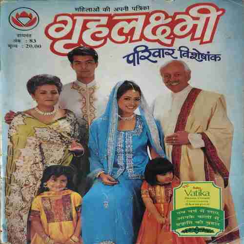 Grihlakshmi ( February 1998 )