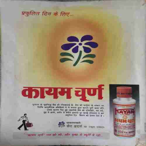 Grihlakshmi ( February 1998 )