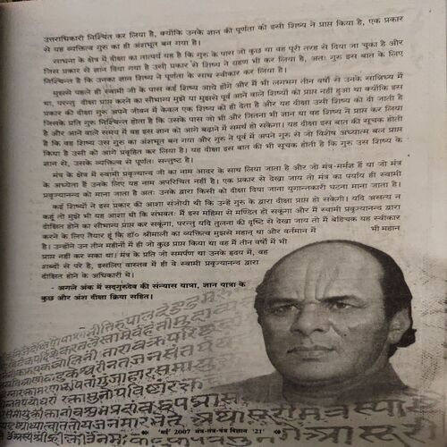 Document 2_53 Mantra tantra yantra ( May 2007 )