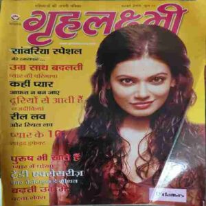 Grihlakshmi ( February 2008 )