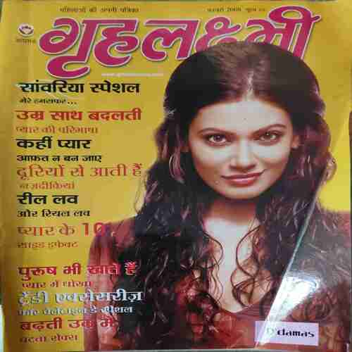 Grihlakshmi ( February 2008 )