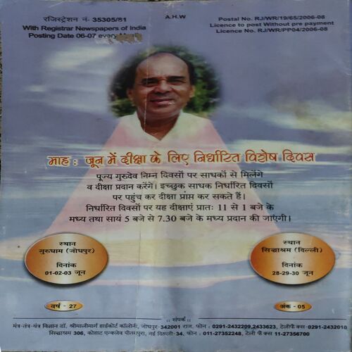 Document 2_54 Mantra tantra yantra ( May 2007 )