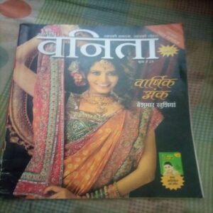 Vanita ( January 2011)