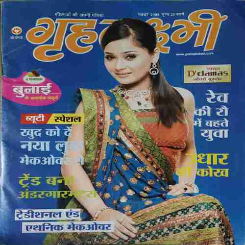 Grihlakshmi ( November 2008 )