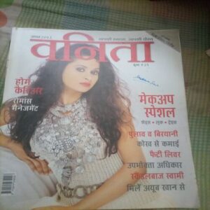 Vanita ( August 2012)