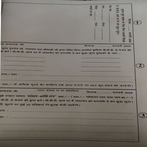 Document 2_59 Mantra tantra yantra ( January 2008 )