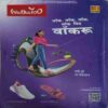 Sarita ( 2nd February 2026 )