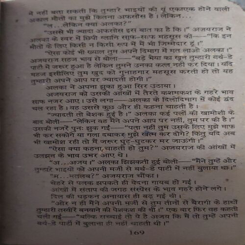 Sankhnaad ( By = Ved Prakash Sharma ) ( No of pages = 317 ) ( last cover is missing )