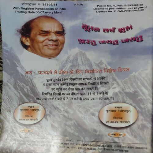 Document 2_60 Mantra tantra yantra ( January 2008 )