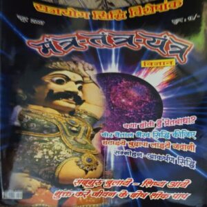 Mantra tantra yantra ( June 2007 ) Mantra tantra yantra ( June 2007 )