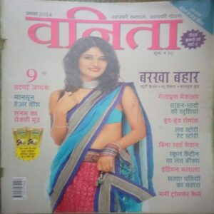 Vanita ( August 2014)