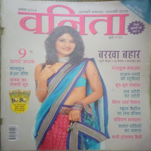 Vanita ( August 2014)