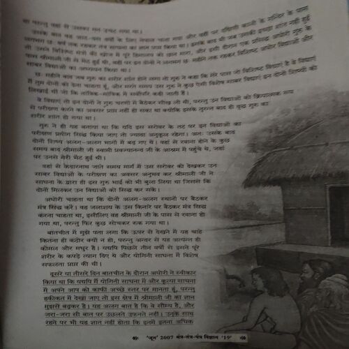 Document 2_62 Mantra tantra yantra ( June 2007 )