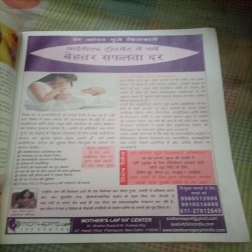 Vanita ( August 2014)