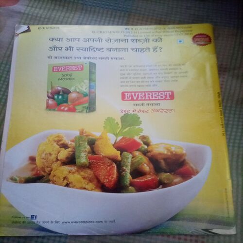 Vanita ( August 2014)