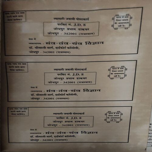 Document 2_65 Mantra tantra yantra ( November 2005 )
