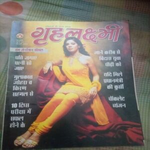Grihlakshmi ( February 2004 )