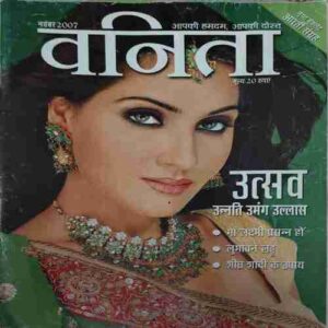 Vanita ( November 2007 )