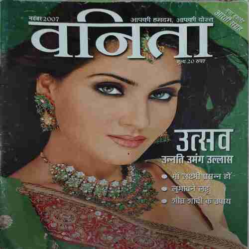 Vanita ( November 2007 )