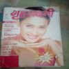 Grihlakshmi ( March 2005 )