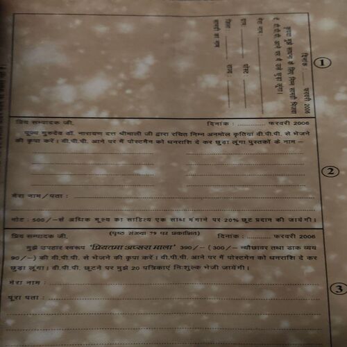 Document 2_68 Mantra tantra yantra ( February 2006 )