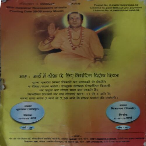 Document 2_69 Mantra tantra yantra ( February 2006 )