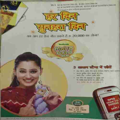 Vanita ( November 2007 )