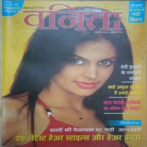 Vanita ( August 2003)