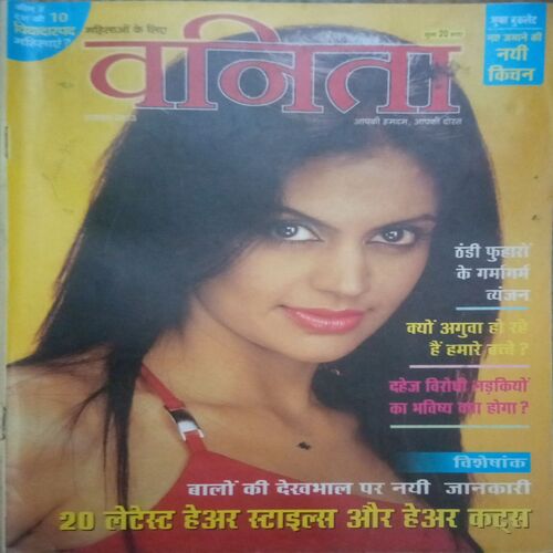 Vanita ( August 2003)