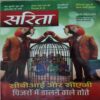 Sarita ( 2nd March 2026 )