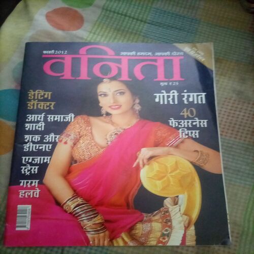 Vanita ( February 2012)