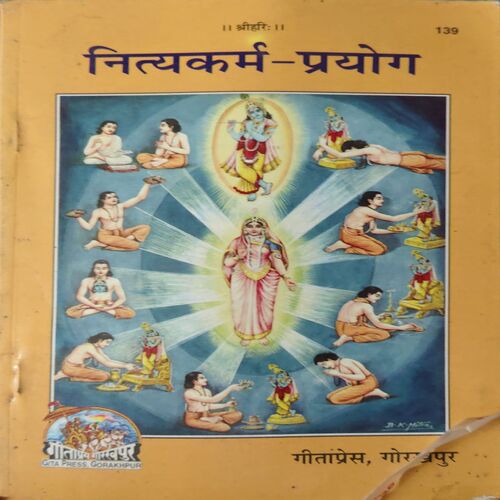 Nityakarma prayog ( No of pages = 120 ) Nityakarma prayog ( No of pages = 120 )