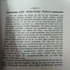 Document 2_72 Nityakarma prayog ( No of pages = 120 )