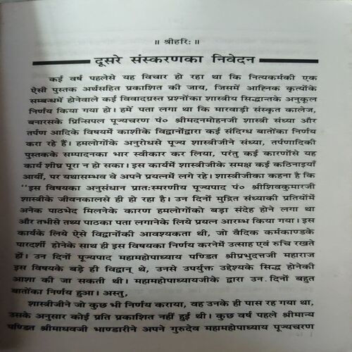 Document 2_72 Nityakarma prayog ( No of pages = 120 )