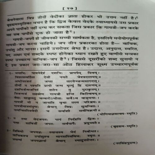 Document 2_73 Nityakarma prayog ( No of pages = 120 )